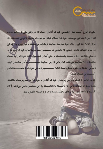 کودکی ام را نگیر